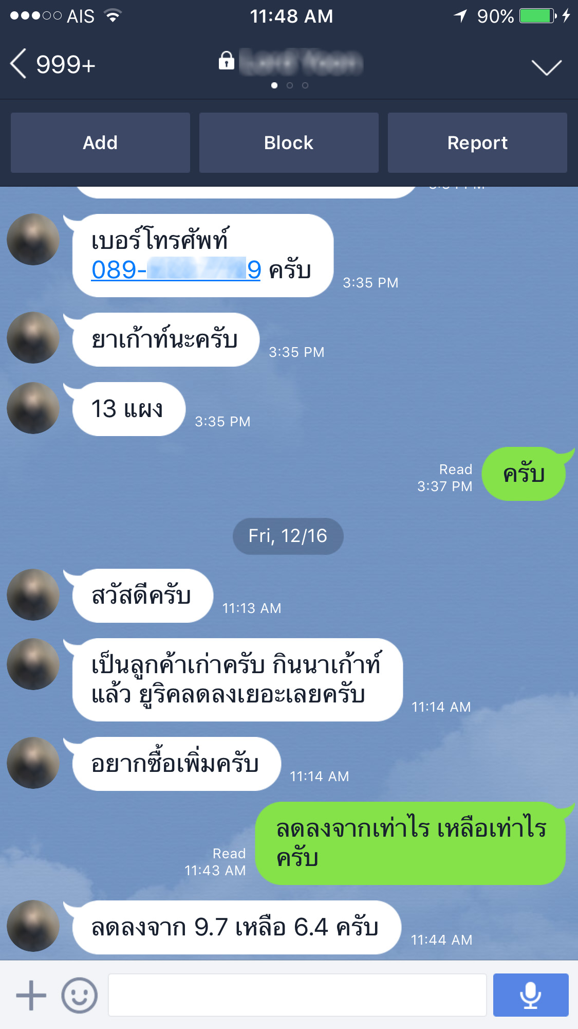 ยาแก้โรคเก๊าท์ ลดกรดยูริก เรืองแผนไทยเภสัช